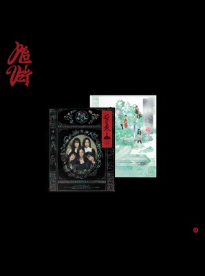 Red Velvet The 3rd Album [Chill Kill] (Photo Book Ver.) SET